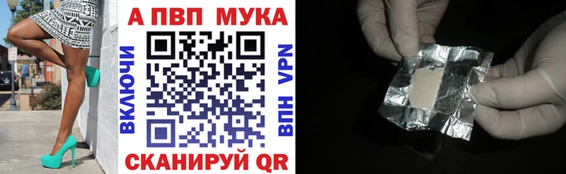 мориарти наркотические препараты Облучье А ПВП Crystall
