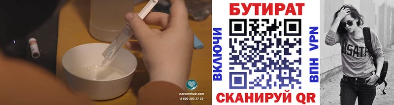 закладка  Облучье  Бутират оксана 